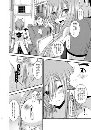 Melon ga Chou Shindou! R Soushuuhen IV Page #144
