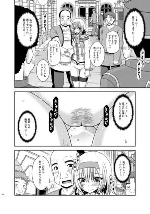 Melon ga Chou Shindou! R Soushuuhen IV Page #232