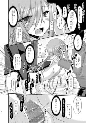Melon ga Chou Shindou! R Soushuuhen IV Page #22