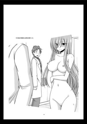 Melon ga Chou Shindou! R Soushuuhen IV Page #99