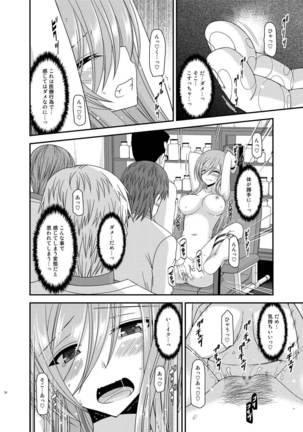 Melon ga Chou Shindou! R Soushuuhen IV Page #74