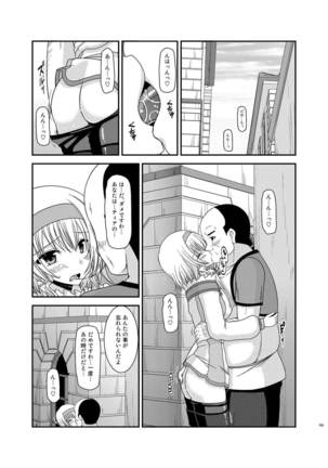 Melon ga Chou Shindou! R Soushuuhen IV Page #195