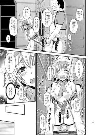 Melon ga Chou Shindou! R Soushuuhen IV Page #197