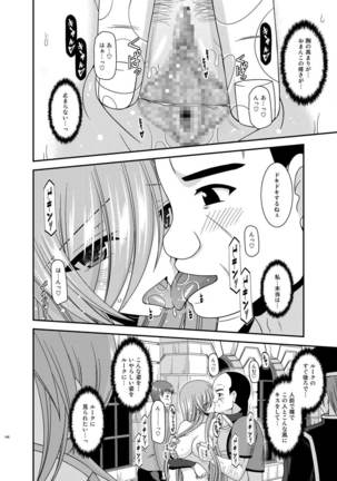 Melon ga Chou Shindou! R Soushuuhen IV Page #146