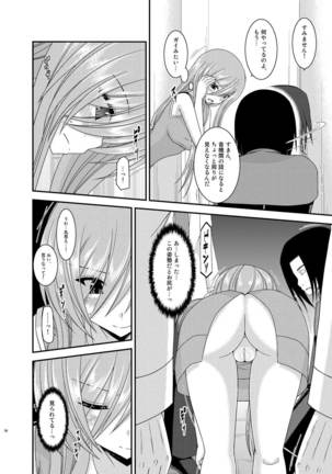 Melon ga Chou Shindou! R Soushuuhen IV Page #56