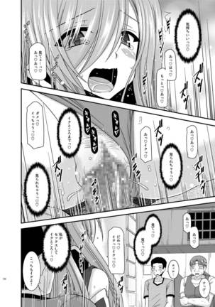 Melon ga Chou Shindou! R Soushuuhen IV Page #124