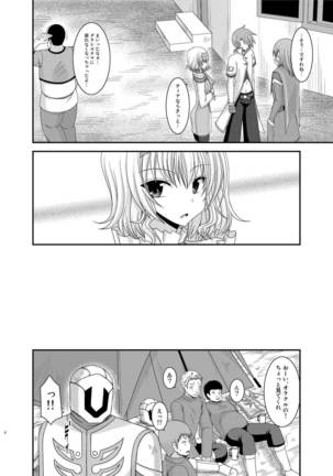 Melon ga Chou Shindou! R Soushuuhen IV - Page 6