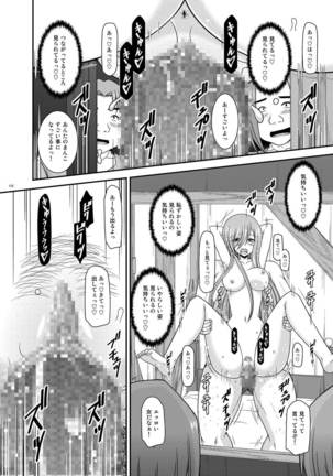 Melon ga Chou Shindou! R Soushuuhen IV Page #172