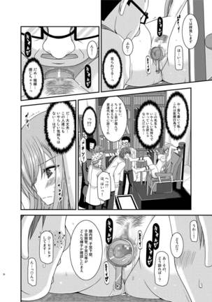 Melon ga Chou Shindou! R Soushuuhen IV Page #78