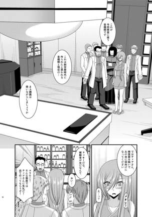 Melon ga Chou Shindou! R Soushuuhen IV Page #58