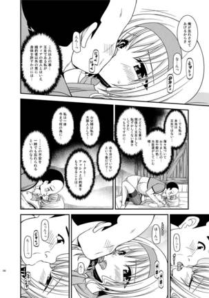 Melon ga Chou Shindou! R Soushuuhen IV Page #206