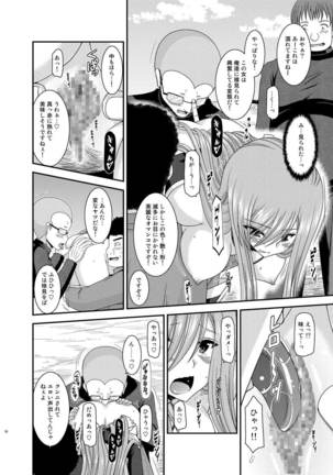 Melon ga Chou Shindou! R Soushuuhen IV Page #18