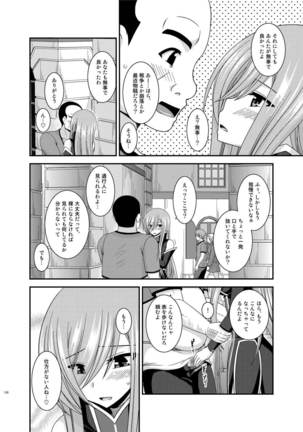 Melon ga Chou Shindou! R Soushuuhen IV Page #110