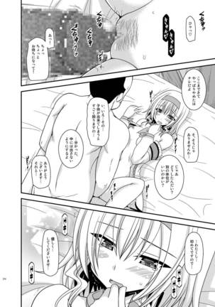 Melon ga Chou Shindou! R Soushuuhen IV Page #214