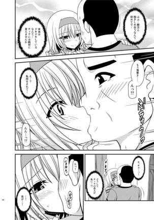 Melon ga Chou Shindou! R Soushuuhen IV Page #202