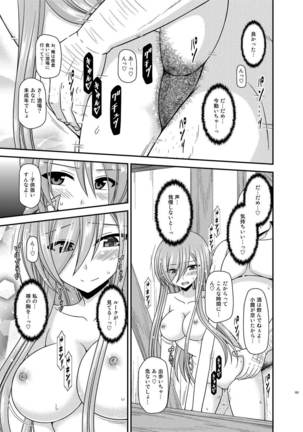 Melon ga Chou Shindou! R Soushuuhen IV Page #181