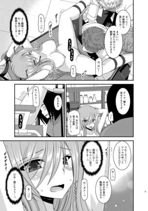 Melon ga Chou Shindou! R Soushuuhen IV Page #79