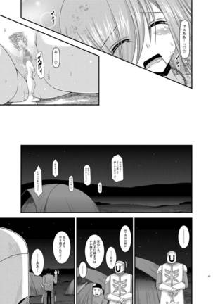 Melon ga Chou Shindou! R Soushuuhen IV - Page 43