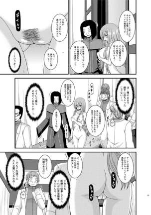Melon ga Chou Shindou! R Soushuuhen IV Page #63