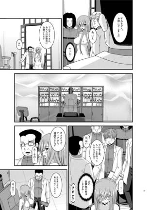 Melon ga Chou Shindou! R Soushuuhen IV - Page 67