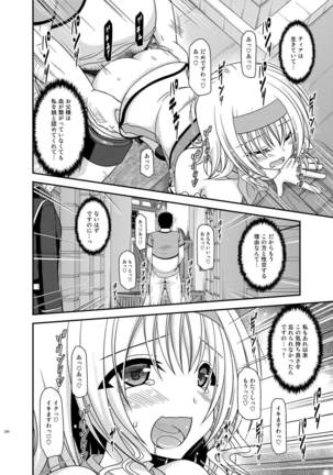 Melon ga Chou Shindou! R Soushuuhen IV Page #224