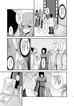 Melon ga Chou Shindou! R Soushuuhen IV Page #55