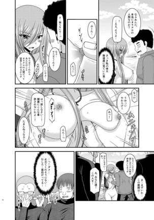 Melon ga Chou Shindou! R Soushuuhen IV Page #14