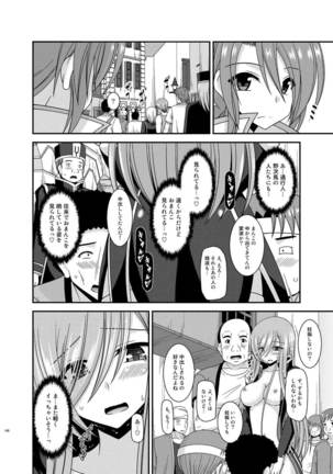 Melon ga Chou Shindou! R Soushuuhen IV Page #140