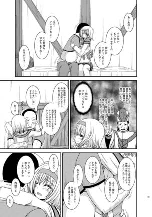 Melon ga Chou Shindou! R Soushuuhen IV - Page 201