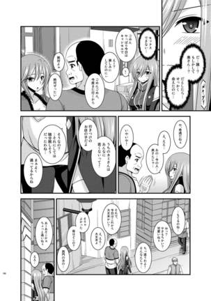 Melon ga Chou Shindou! R Soushuuhen IV Page #108