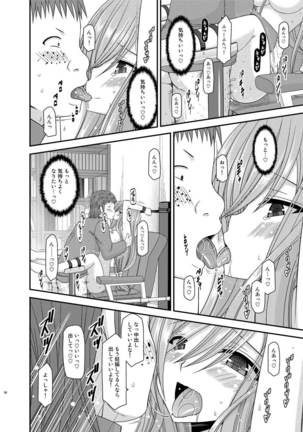 Melon ga Chou Shindou! R Soushuuhen IV Page #90