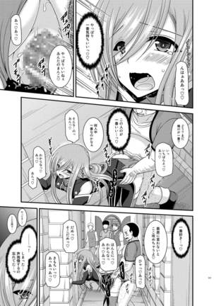 Melon ga Chou Shindou! R Soushuuhen IV Page #117