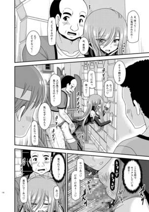 Melon ga Chou Shindou! R Soushuuhen IV Page #118
