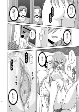 Melon ga Chou Shindou! R Soushuuhen IV Page #168