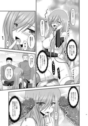 Melon ga Chou Shindou! R Soushuuhen IV Page #39