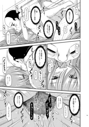 Melon ga Chou Shindou! R Soushuuhen IV Page #159