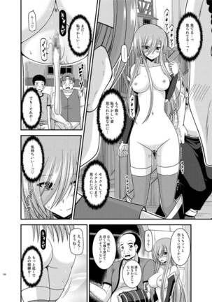 Melon ga Chou Shindou! R Soushuuhen IV Page #130