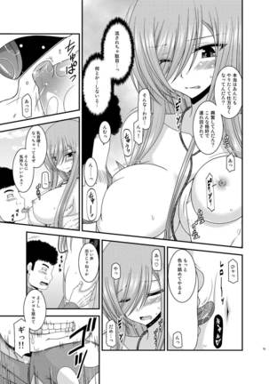 Melon ga Chou Shindou! R Soushuuhen IV Page #15