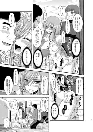 Melon ga Chou Shindou! R Soushuuhen IV Page #21