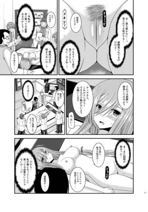 Melon ga Chou Shindou! R Soushuuhen IV Page #61