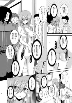 Melon ga Chou Shindou! R Soushuuhen IV Page #64