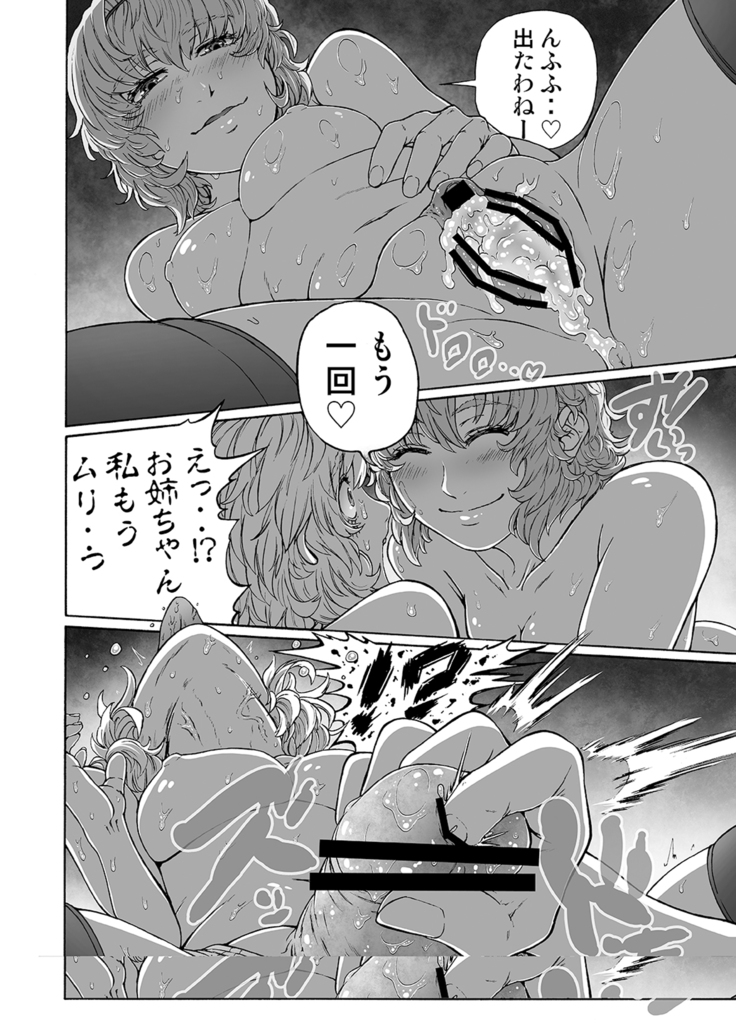 MAGNUM KOISHI -COMPLETE-