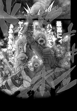 MAGNUM KOISHI -COMPLETE- Page #37