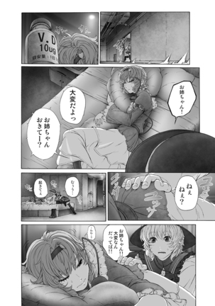 MAGNUM KOISHI -COMPLETE- Page #4