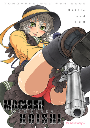 MAGNUM KOISHI -COMPLETE- Page #1