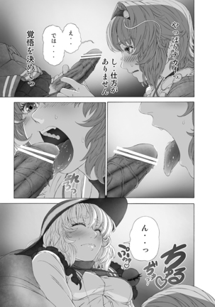 MAGNUM KOISHI -COMPLETE- - Page 11
