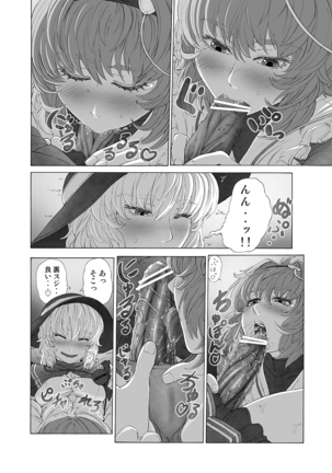 MAGNUM KOISHI -COMPLETE- - Page 12
