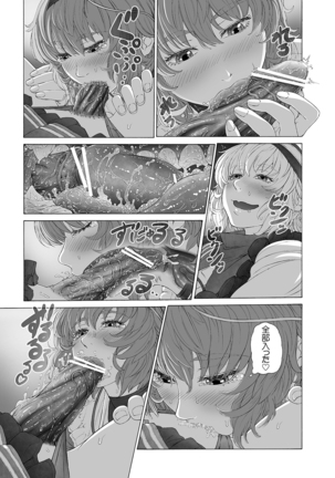 MAGNUM KOISHI -COMPLETE- - Page 13