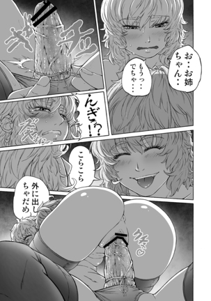 MAGNUM KOISHI -COMPLETE- - Page 43