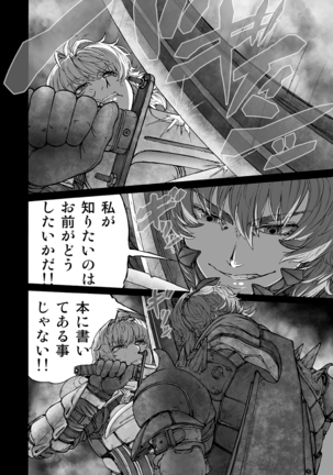 MAGNUM KOISHI -COMPLETE- Page #26